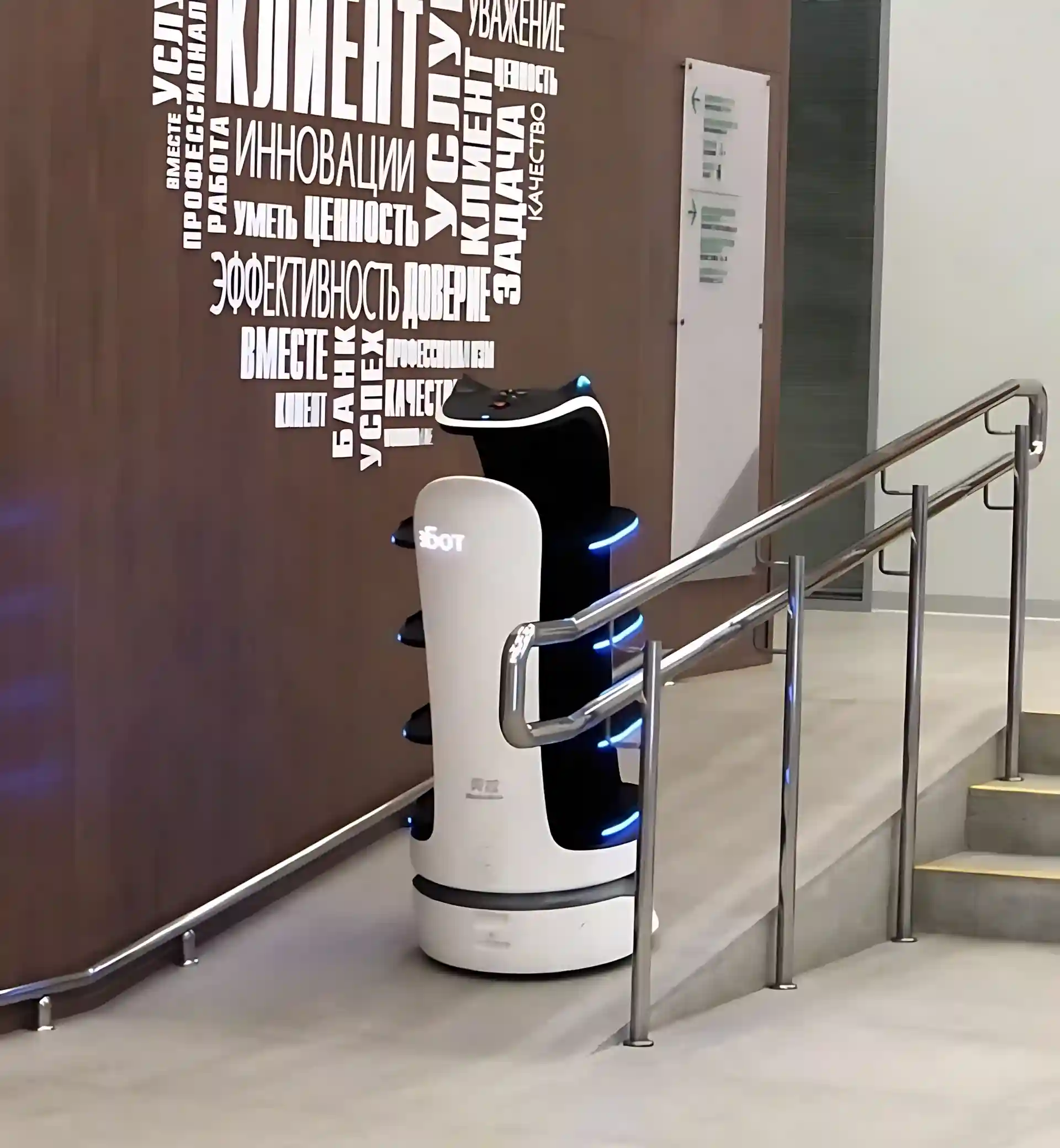 BellaBot Pro